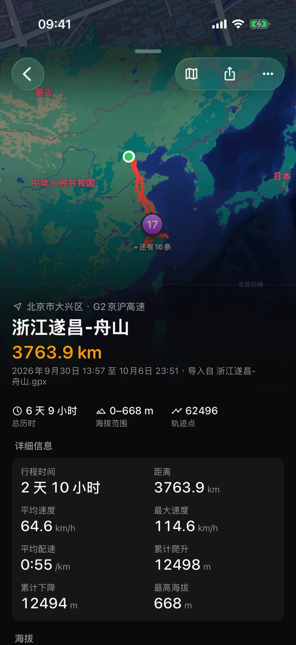 轨迹详情