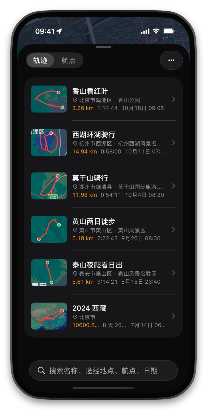 轨迹库