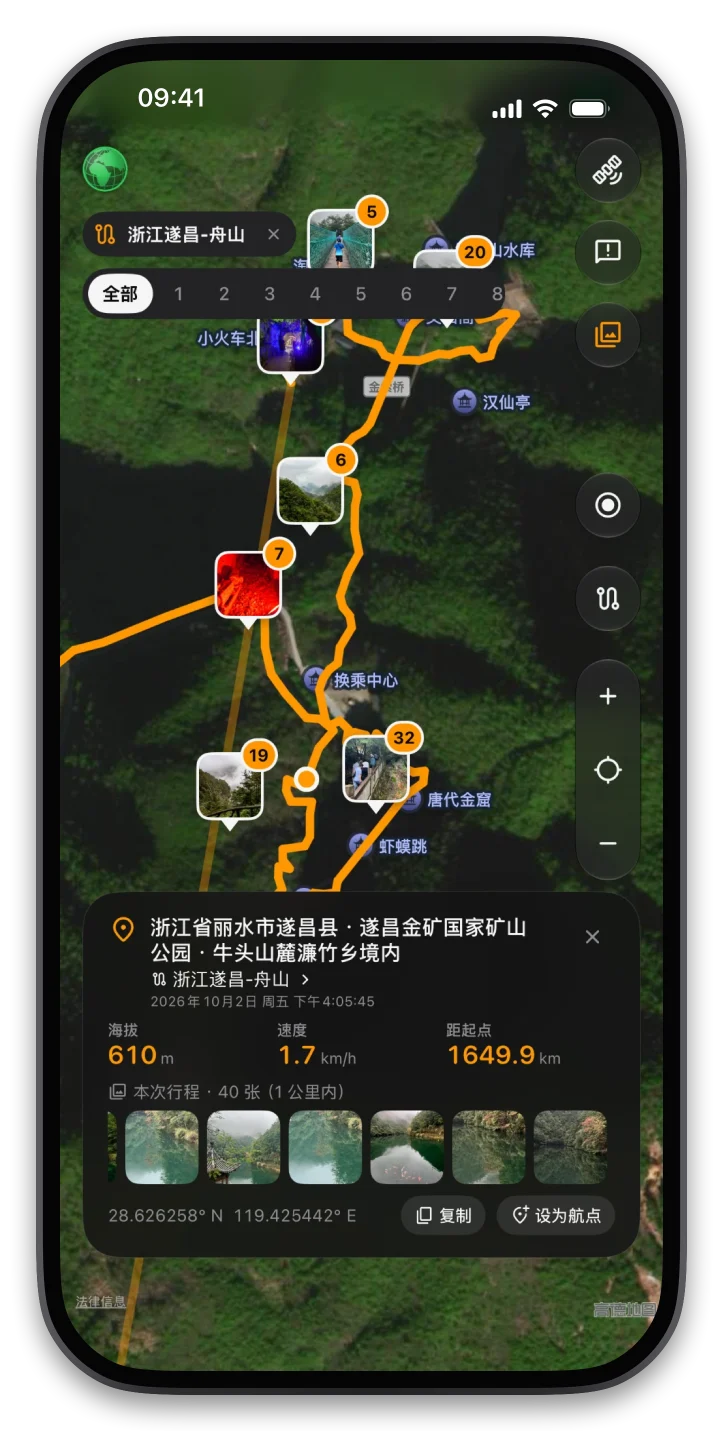 照片显示在轨迹上