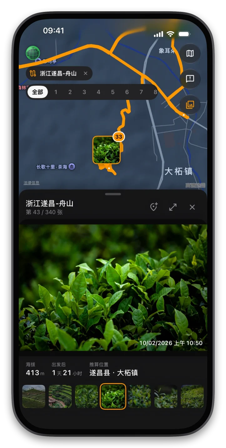 沿着轨迹翻看照片